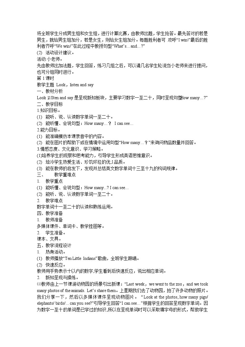 接力版小学英语四年级上册 lesson 16 how many pupils can you see 教案（2课时）03