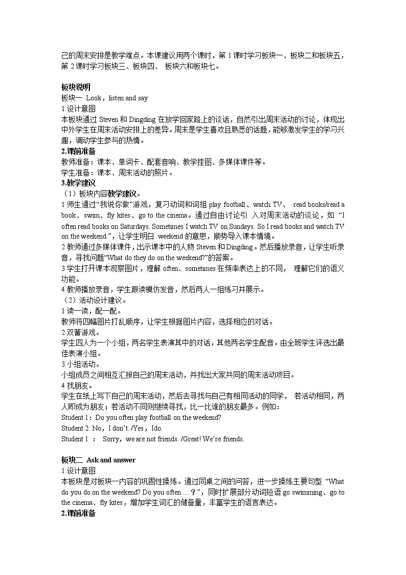 接力版英语五年级上册lesson 3 i often play sports 教案（2课时）教案第2页