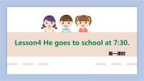 小学英语接力版五年级上册Lesson 4 He goes to school at 7：30.课前预习课件ppt