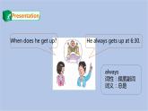 接力版英语五年级上册Lesson 4 He goes to school at 7.30. 第 1 课时课件+素材