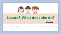 小学英语接力版五年级上册Lesson 5 What does she do?授课ppt课件