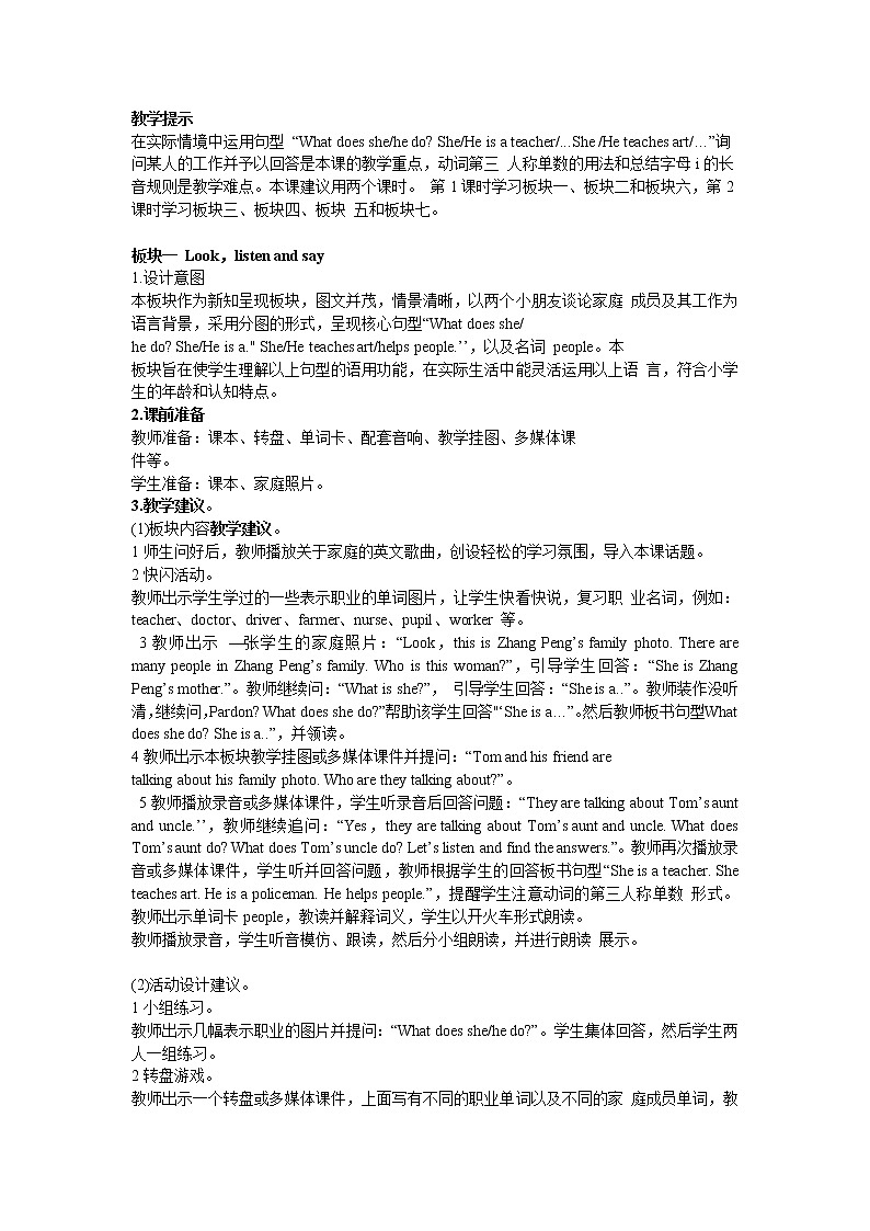 接力版英语五年级上册lesson 5 what does she do 教案（2课时）教案02