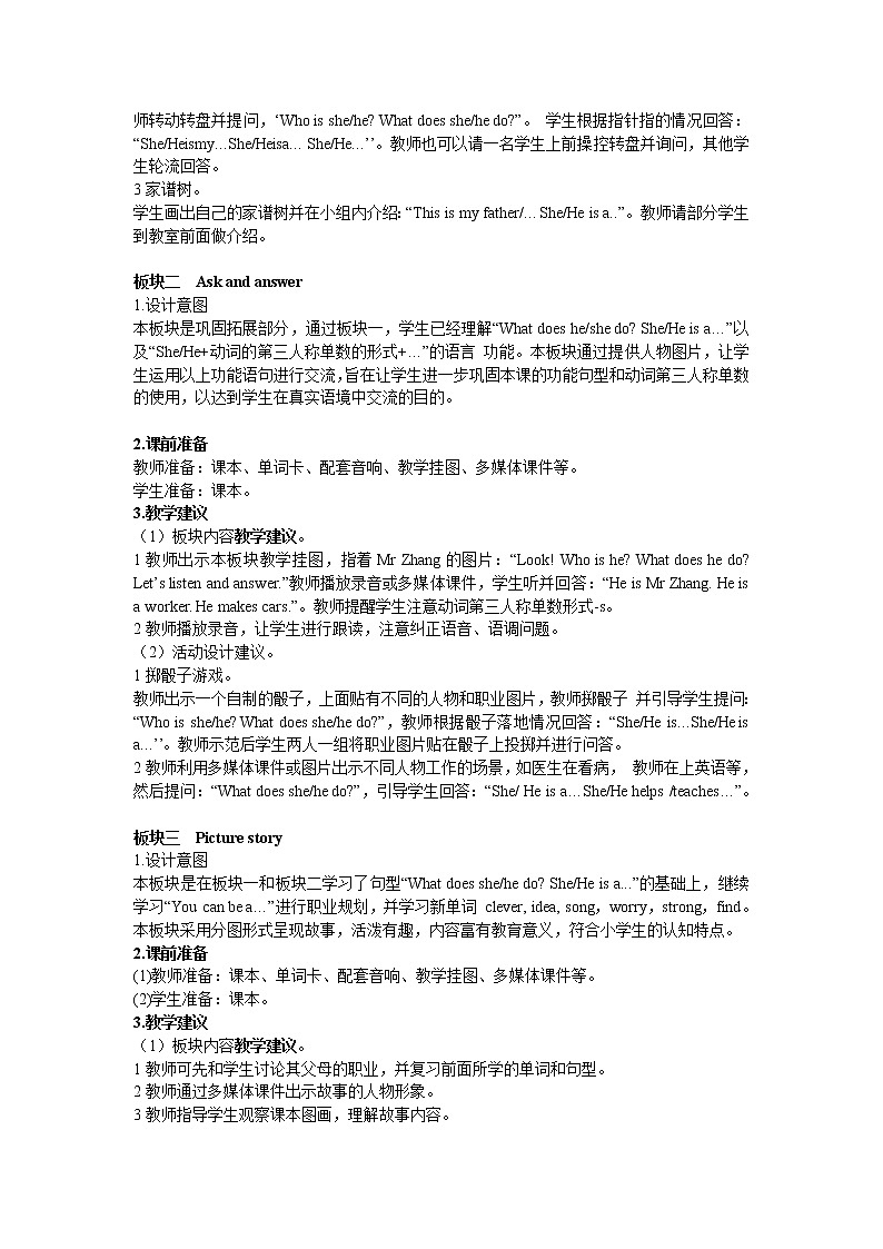 接力版英语五年级上册lesson 5 what does she do 教案（2课时）教案03