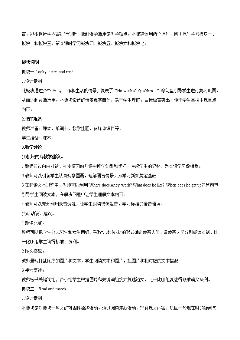 接力版英语五年级上册revision 1 教案（2课时）教案02