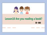 接力版英语五年级上册Lesson10 Are you reading a book 第 1 课时课件+素材