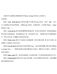 五年级上册Revision 2教学设计