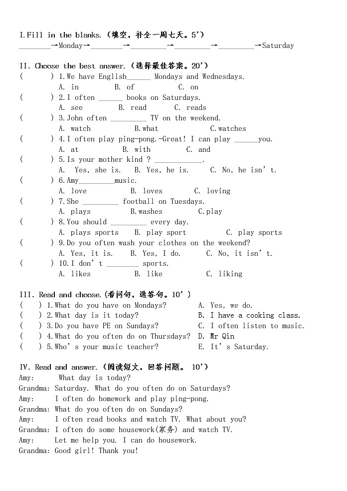 人教版PEP五上英语第1周周末作业(无答案)01