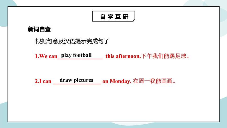 鲁科版五四制四上英语《Days of the week》Unit 3 Lesson  2 I can dance on Friday.课件+教案03