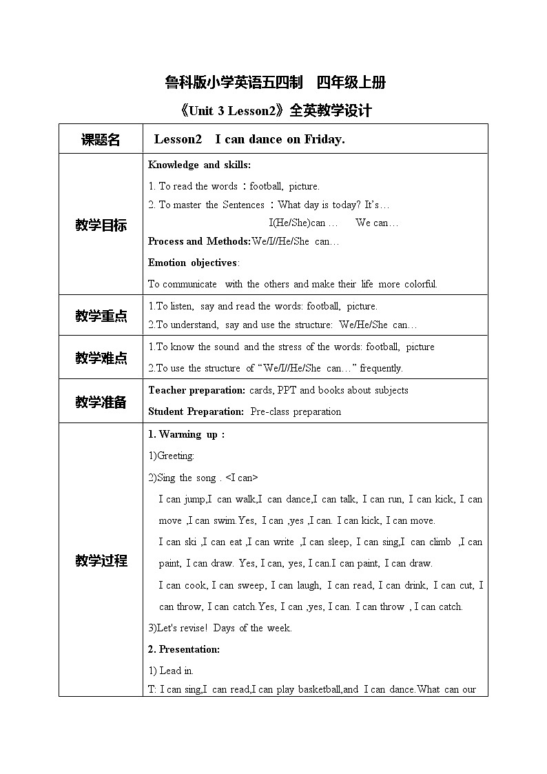 鲁科版五四制四上英语《Days of the week》Unit 3 Lesson  2 I can dance on Friday.课件+教案01