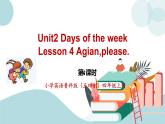 鲁科版五四制四上英语《Days of the week》Unit 3 Lesson 4 Again,please .课件+教案