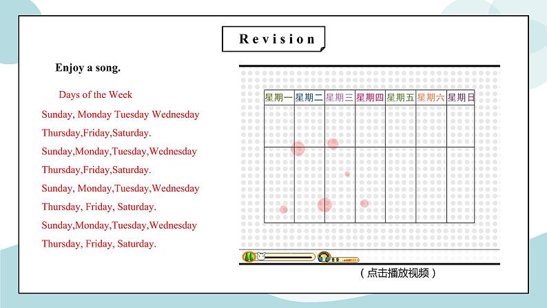 鲁科版五四制四上英语《Days of the week》Unit 3 Lesson 4 Again,please .课件+教案03