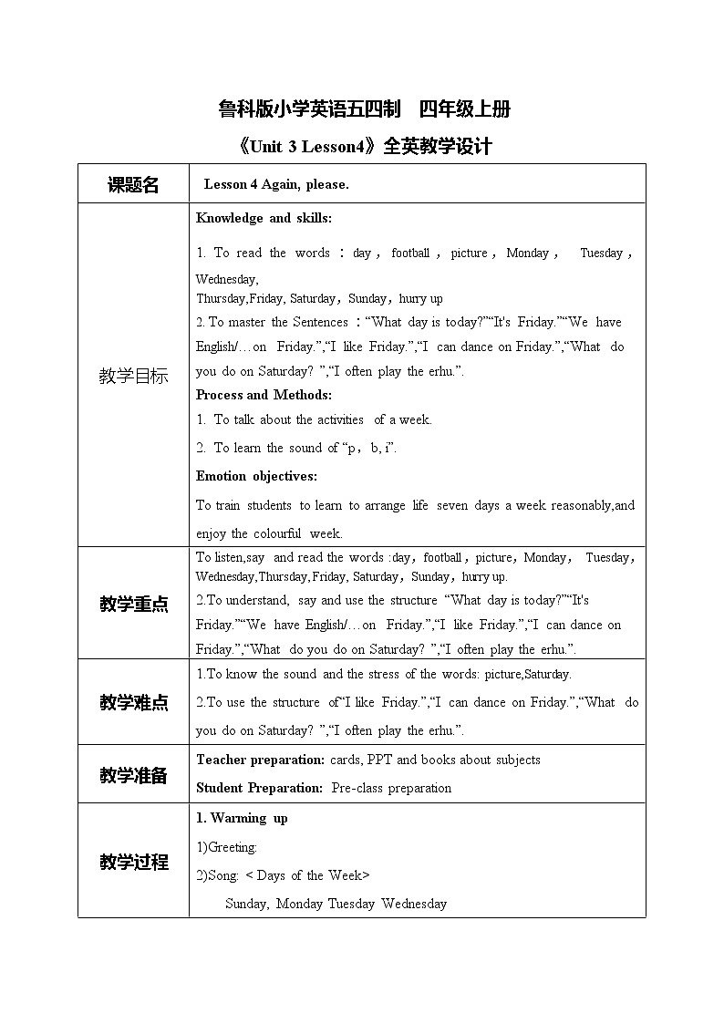 鲁科版五四制四上英语《Days of the week》Unit 3 Lesson 4 Again,please .课件+教案01