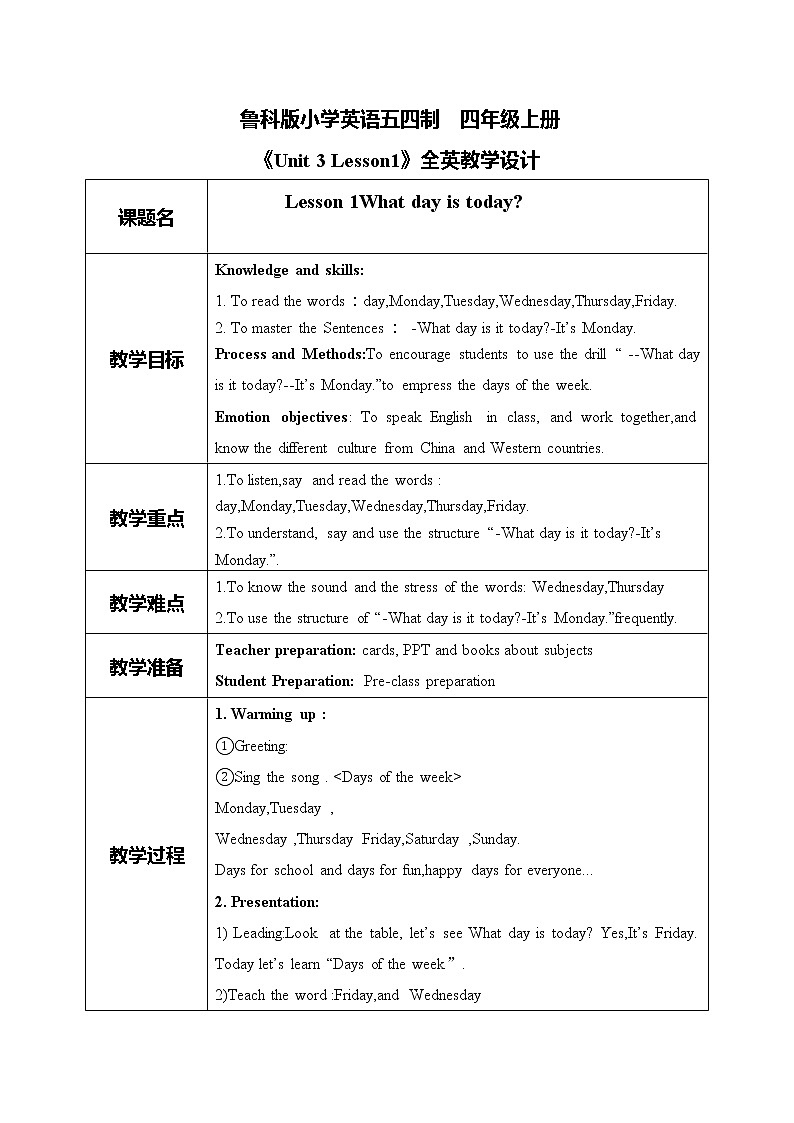 鲁科版五四制四上英语《Days of the week》Unit 3 Lesson1  What day is today？课件+教案01