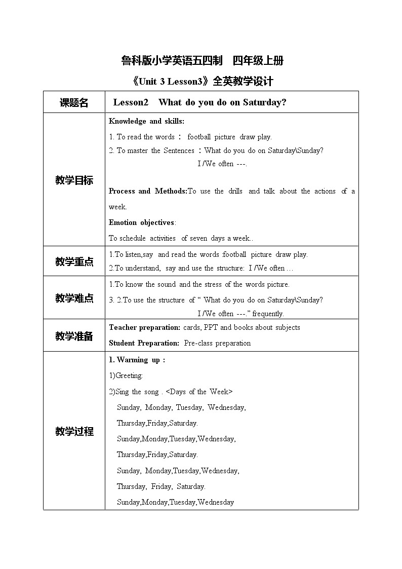 鲁科版五四制四上英语《Days of the week》Unit 3Lesson 3 What do you usually do on Saturday课件+教案01