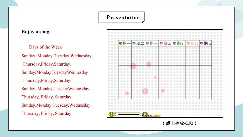 鲁科版五四制四上英语《Days of the week》Unit 3Lesson 3 What do you usually do on Saturday课件+教案04