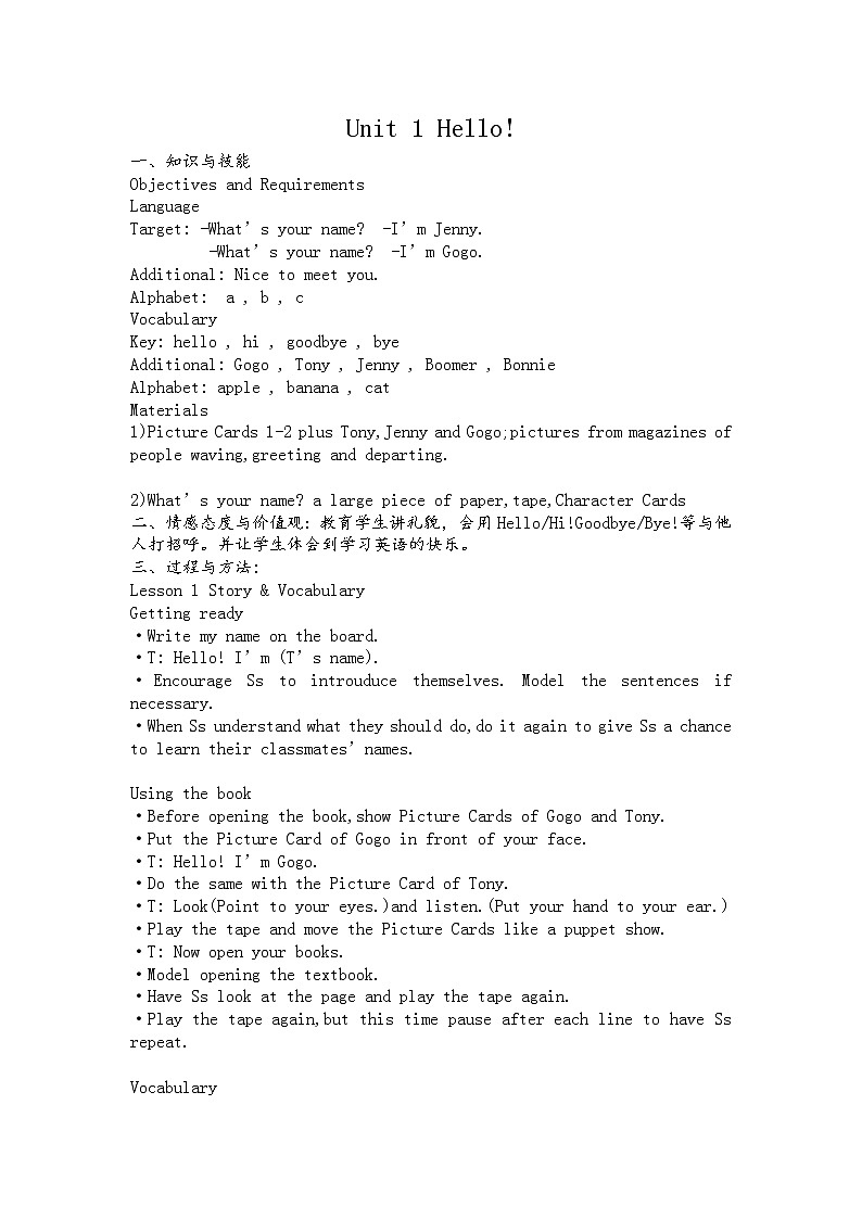 广东版开心英语三上Unit 1《Hello》教案第1页