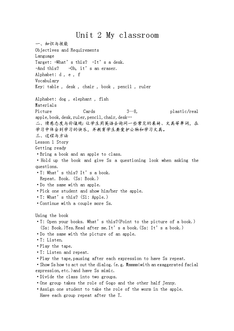 广东版开心英语三上Unit 2《My classroom》教案01