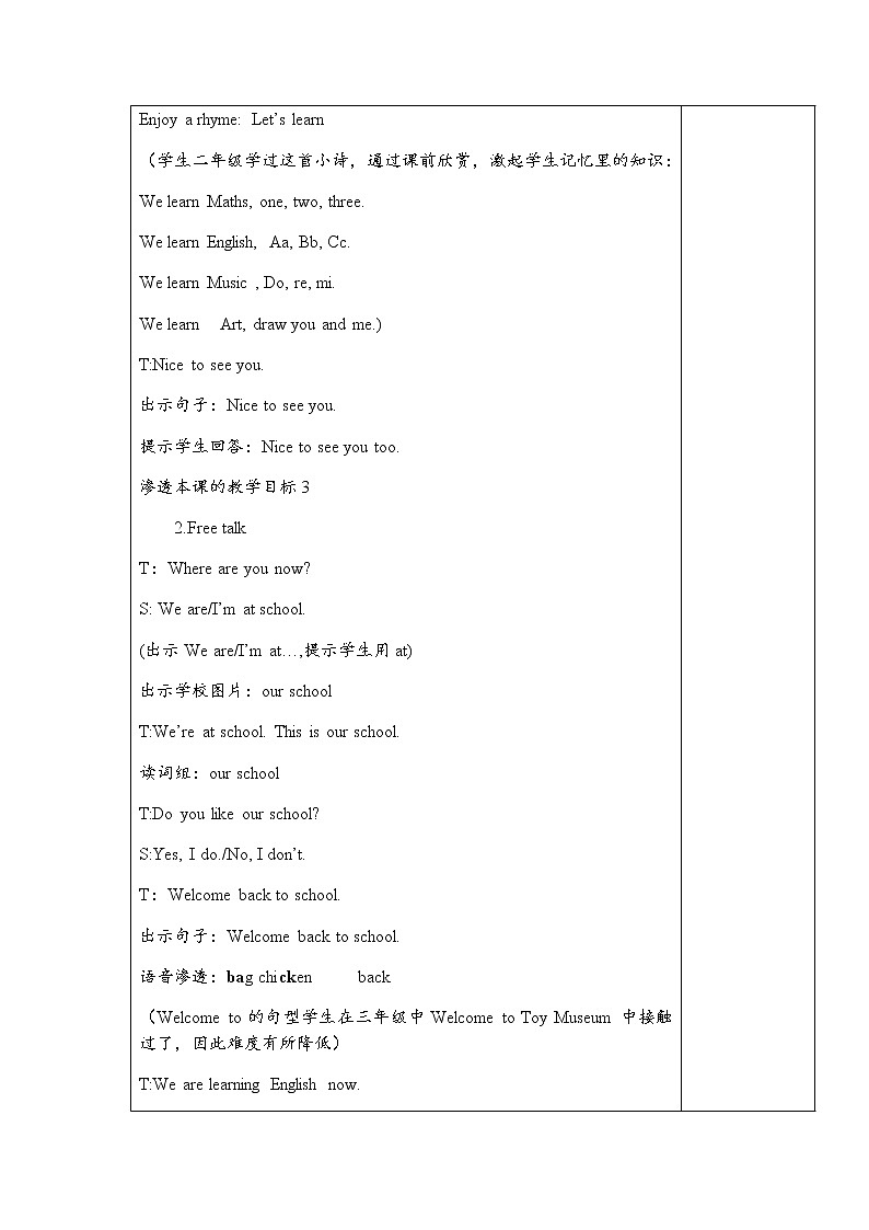 广东版开心学英语四上Unit 1《School Subjects》word教案（4课时）02