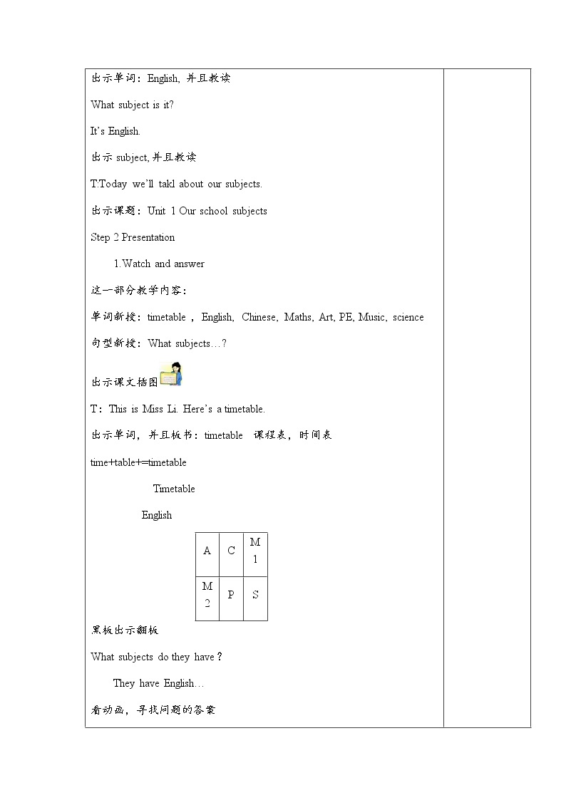 广东版开心学英语四上Unit 1《School Subjects》word教案（4课时）03