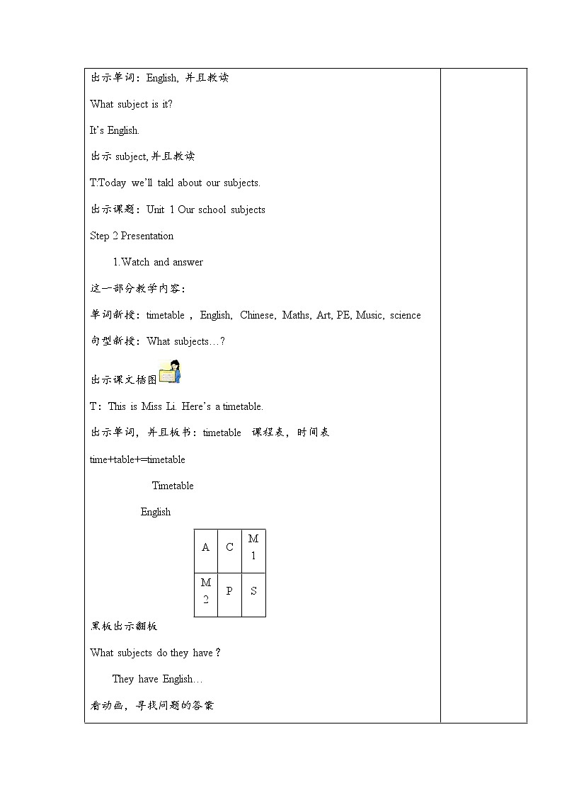 广东版开心学英语四上Unit 1《School Subjects》word教案（4课时）03
