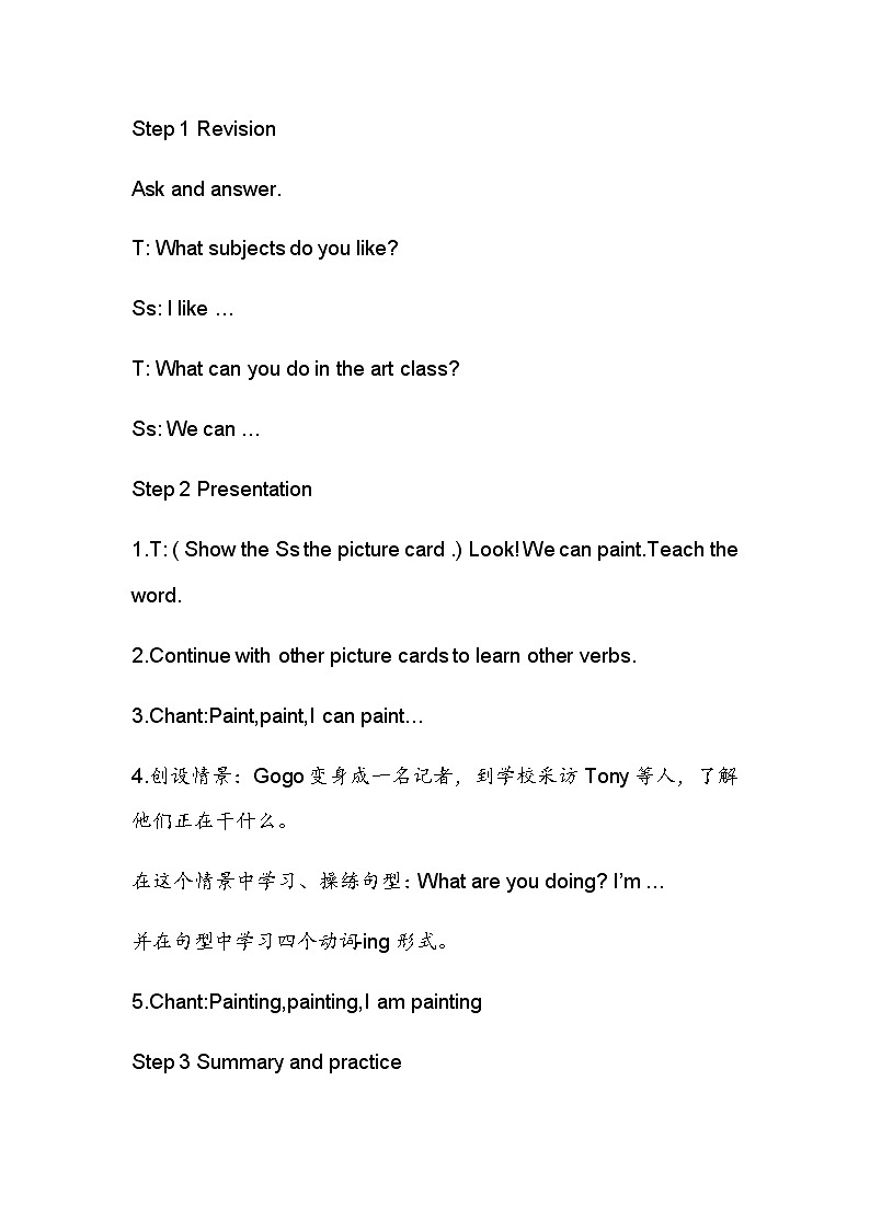 广东版开心学英语四上Unit 2《School Activities》word教案02
