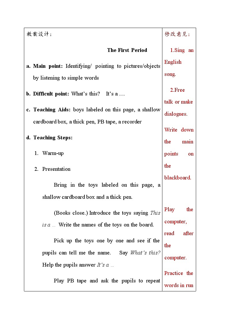 广东版开心学英语四上Unit 6《Toys》word教案02