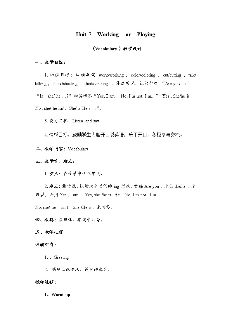 广东版开心学英语四上Unit 7《Working or Playing》word教学设计01