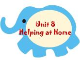 【广东开心英语】四年级英语上册Unit 8 Helping at Home 课件+素材