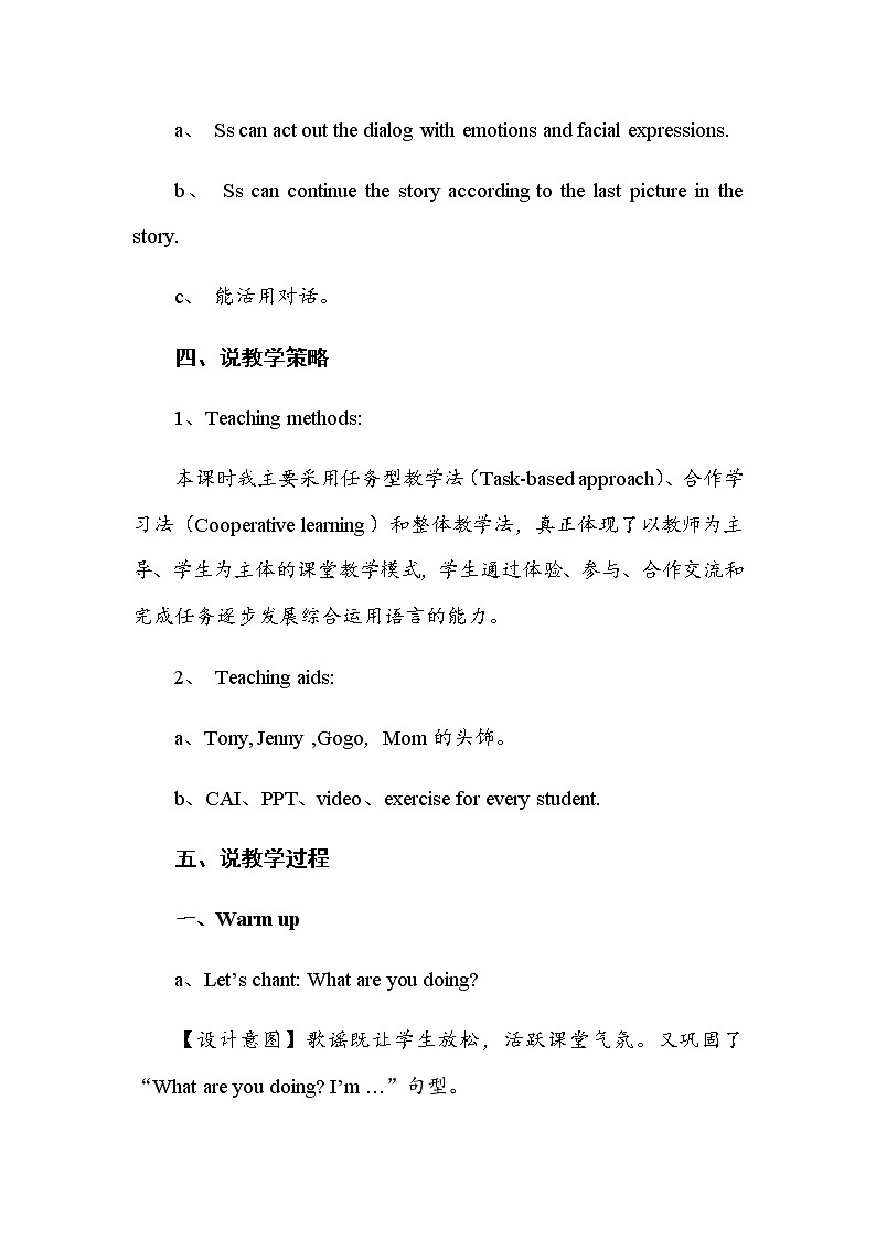 广东版开心学英语四上Unit 8《Helping at Home》word教案第3页