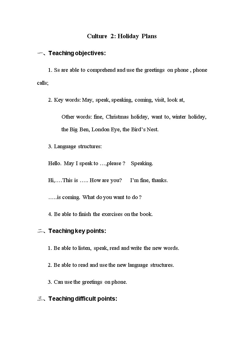 广东版开心学英语四上Culture 2《Holiday Plans》word教案01