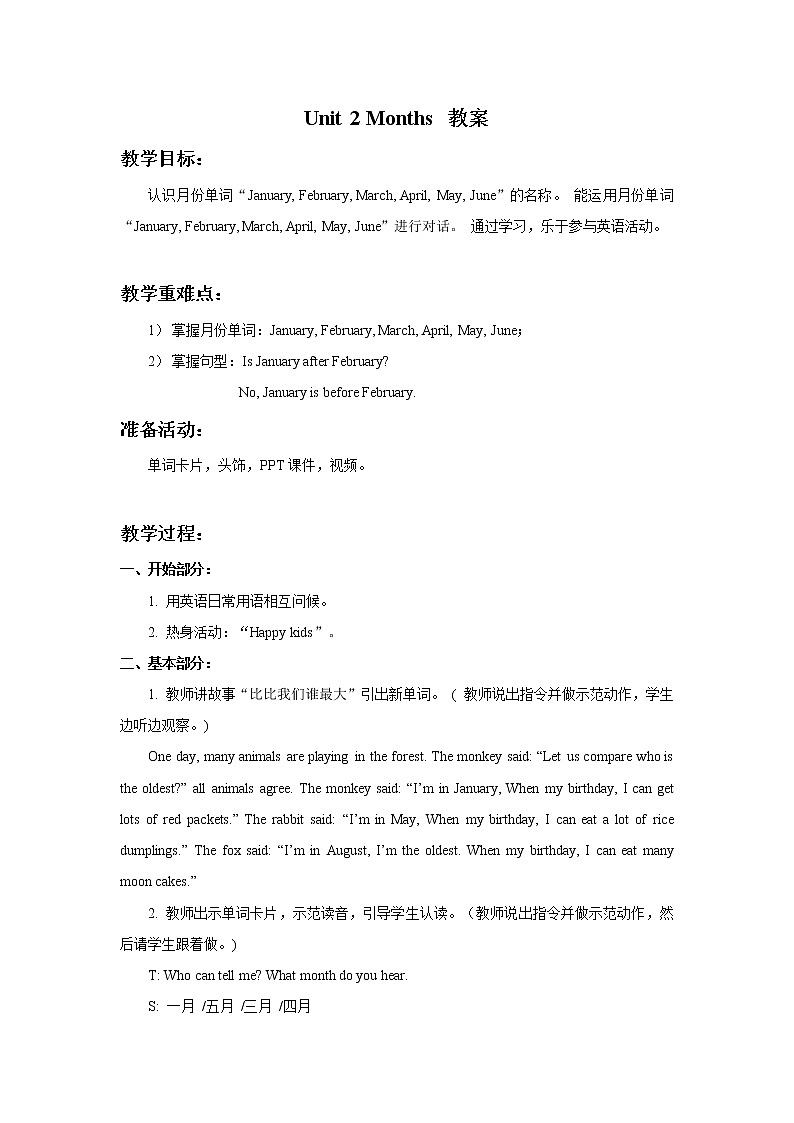 广东开心版五年级英语上册Unit 2 Months 教案第1页