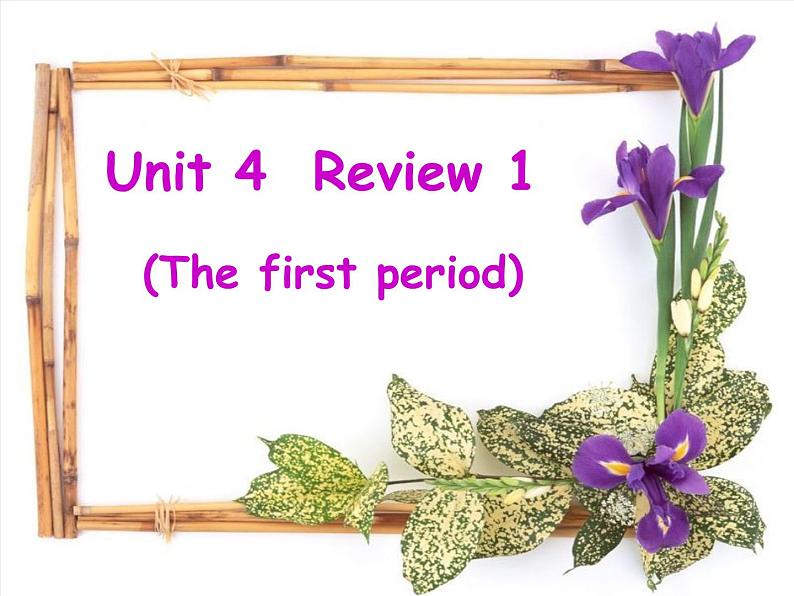 【广东开心英语】五年级英语上册 Review 1 (2)课件第1页