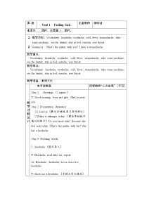 小学英语Unit 1 Feeling Sick教学设计