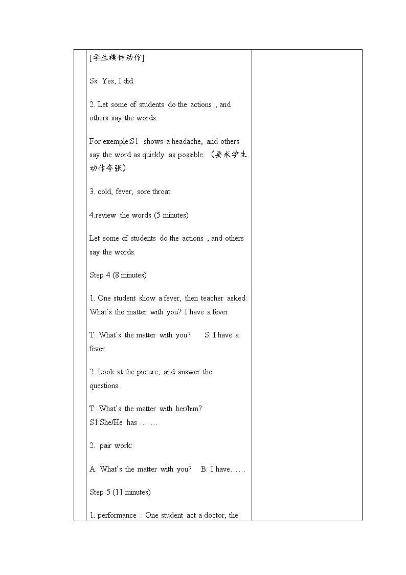 广东版开心学英语六上Unit 1《Feeling Sick》教案02