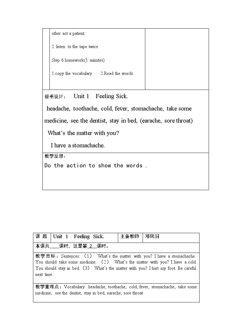 广东版开心学英语六上Unit 1《Feeling Sick》教案03