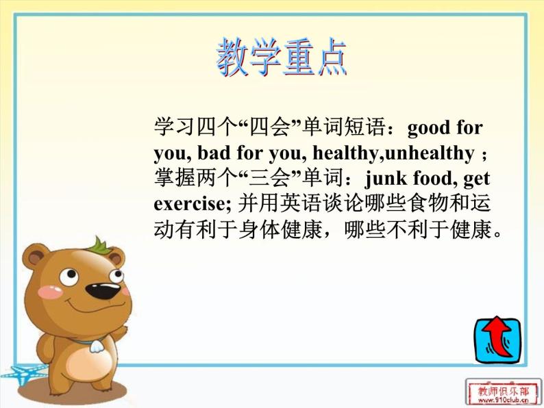 广东版开心学英语六上Unit 3《Staying Healthy》课件07