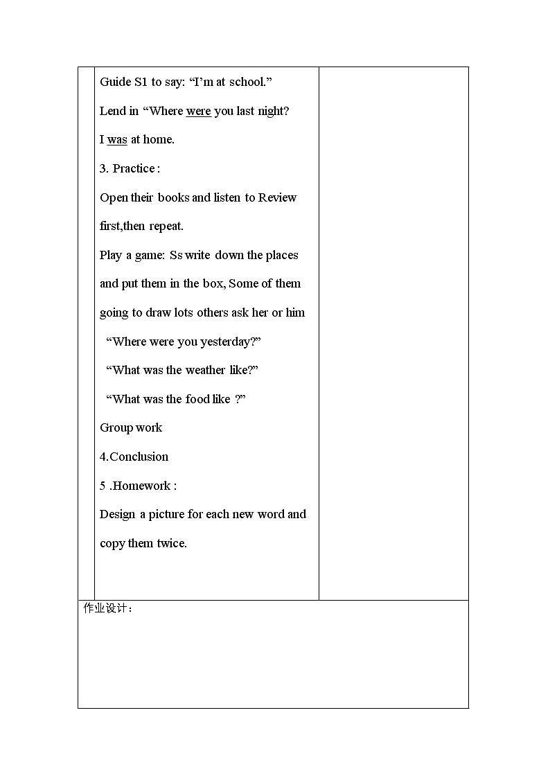 广东版开心学英语六上Unit 5《A Circus in the Park》教案02