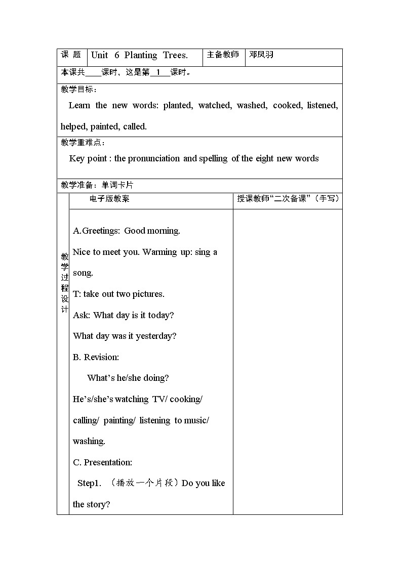 广东版开心学英语六上Unit 6《Planting Trees》教案01