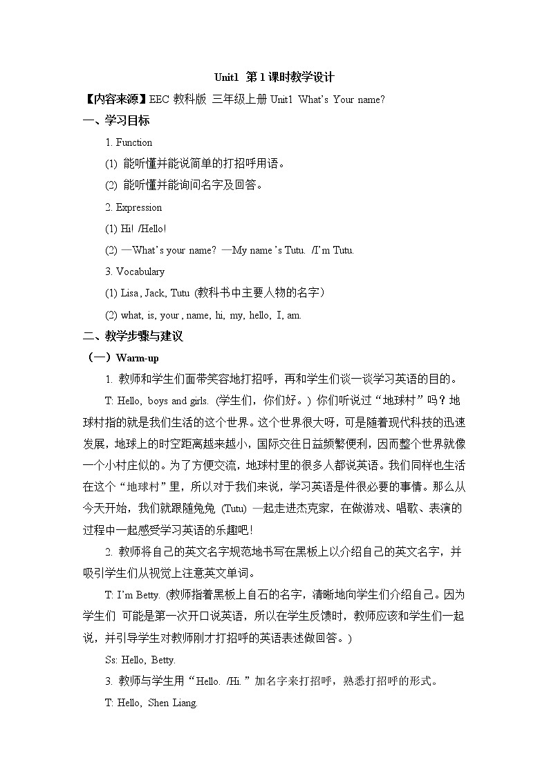 教科版EEC英语3上 Unit1_第1课时教学设计01