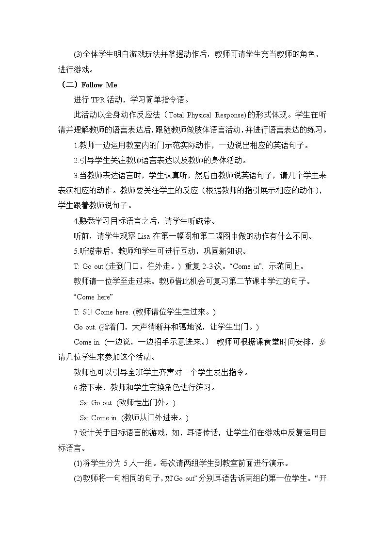 教科版EEC英语3上 Unit1_第4课时教学设计02