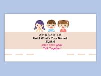 小学英语Unit 1 What's Your Name?说课ppt课件