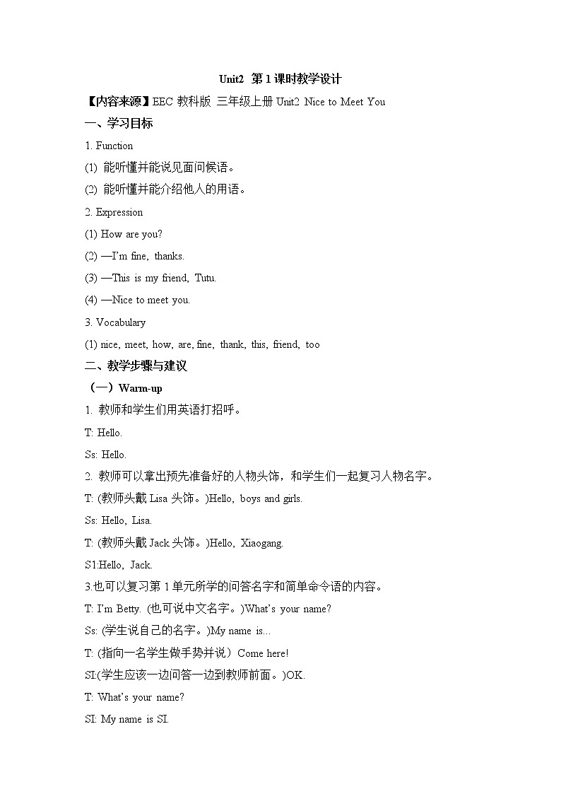 教科版EEC英语3上 Unit2_第1课时教学设计第1页