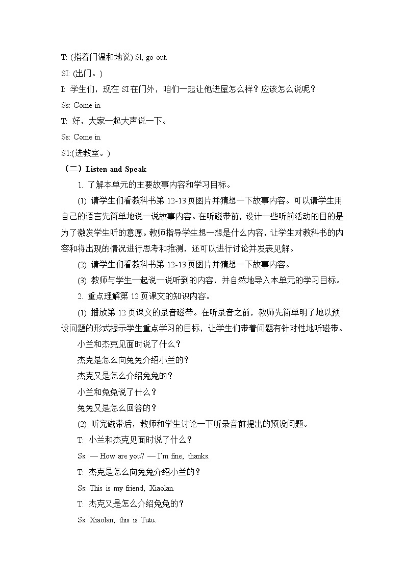 教科版EEC英语3上 Unit2_第1课时教学设计第2页