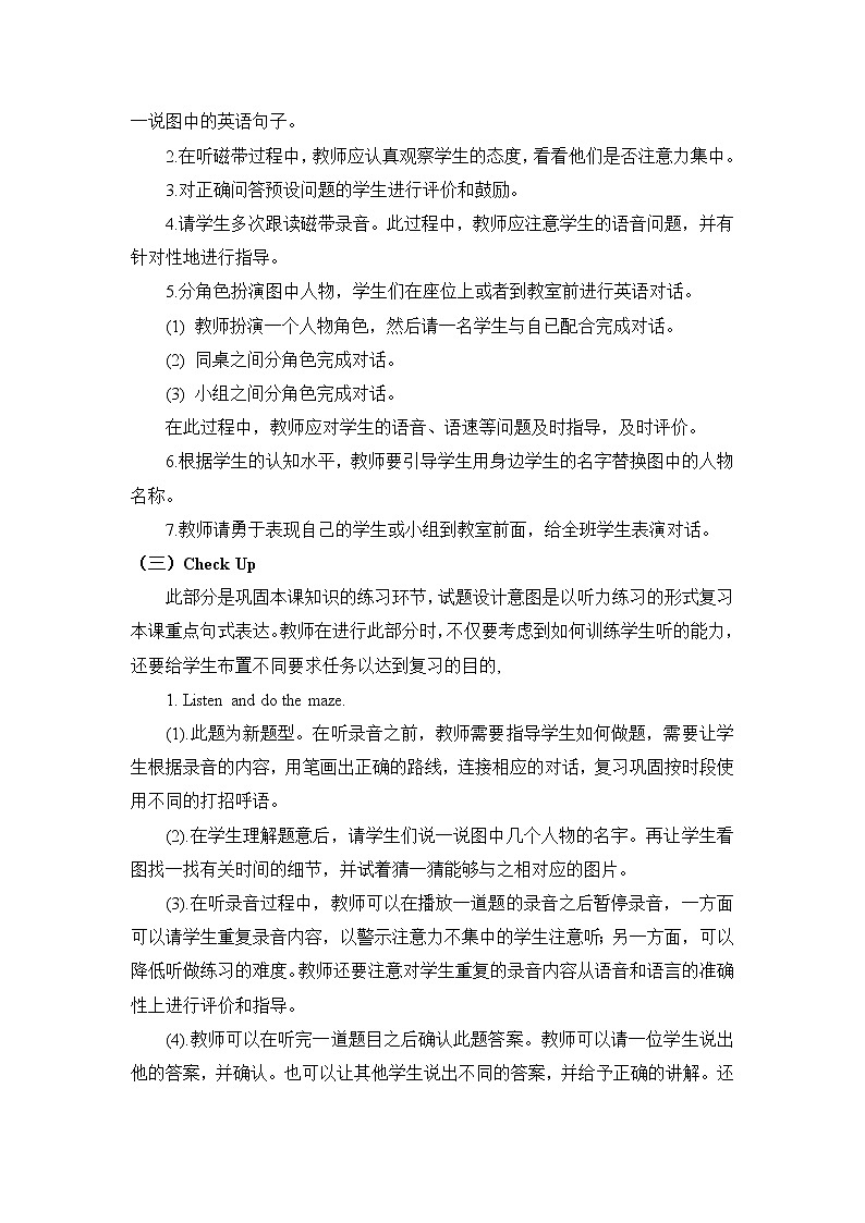 教科版EEC英语3上 Unit2_第3课时教学设计02