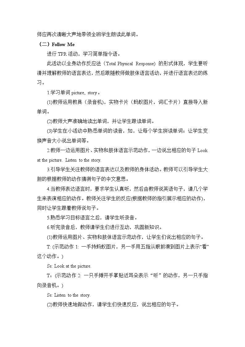 教科版EEC英语3上 Unit2_第4课时教学设计第2页