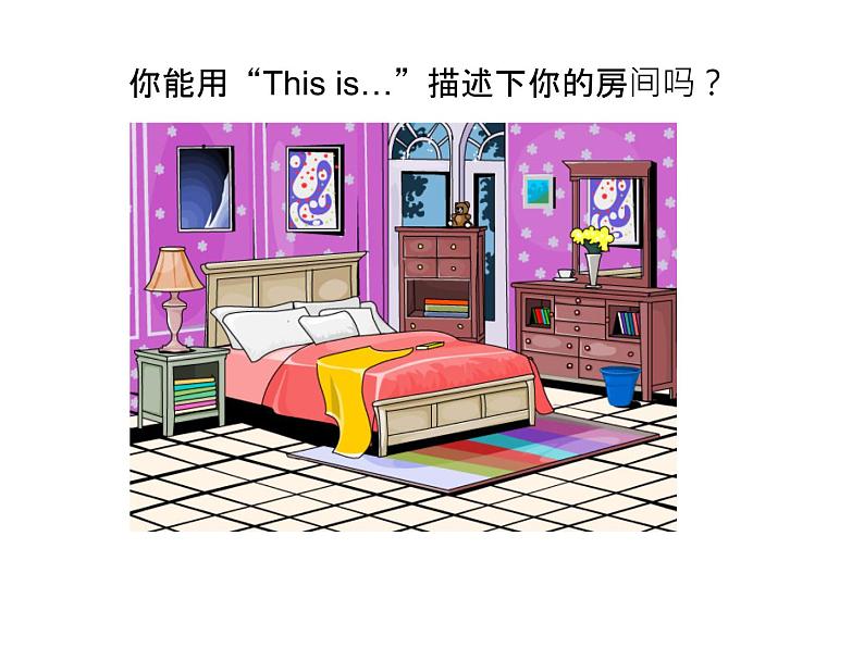 教科版3上英语 Unit3《This is my room》第1课时Word Fun课件PPT04