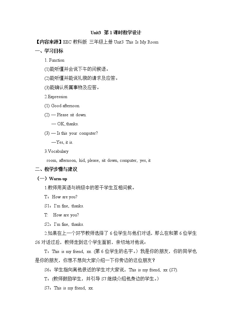 教科版EEC英语3上 Unit3_第1课时教学设计01