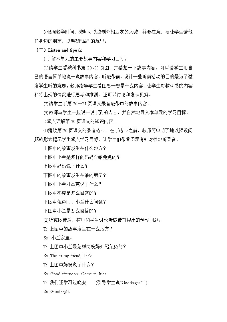 教科版EEC英语3上 Unit3_第1课时教学设计02