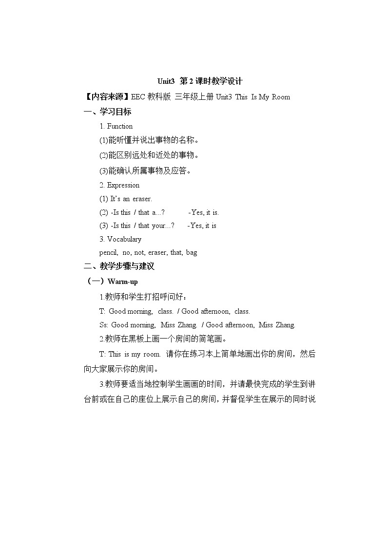 教科版EEC英语3上 Unit3_第2课时教学设计第1页