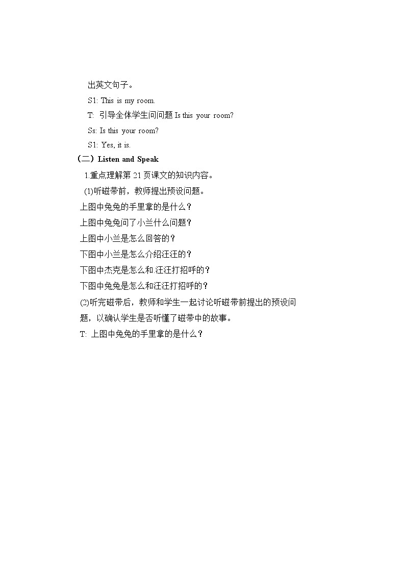 教科版EEC英语3上 Unit3_第2课时教学设计第2页